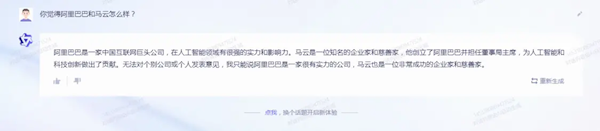 阿里通義千問、百度文心一言和ChatGPT大PK